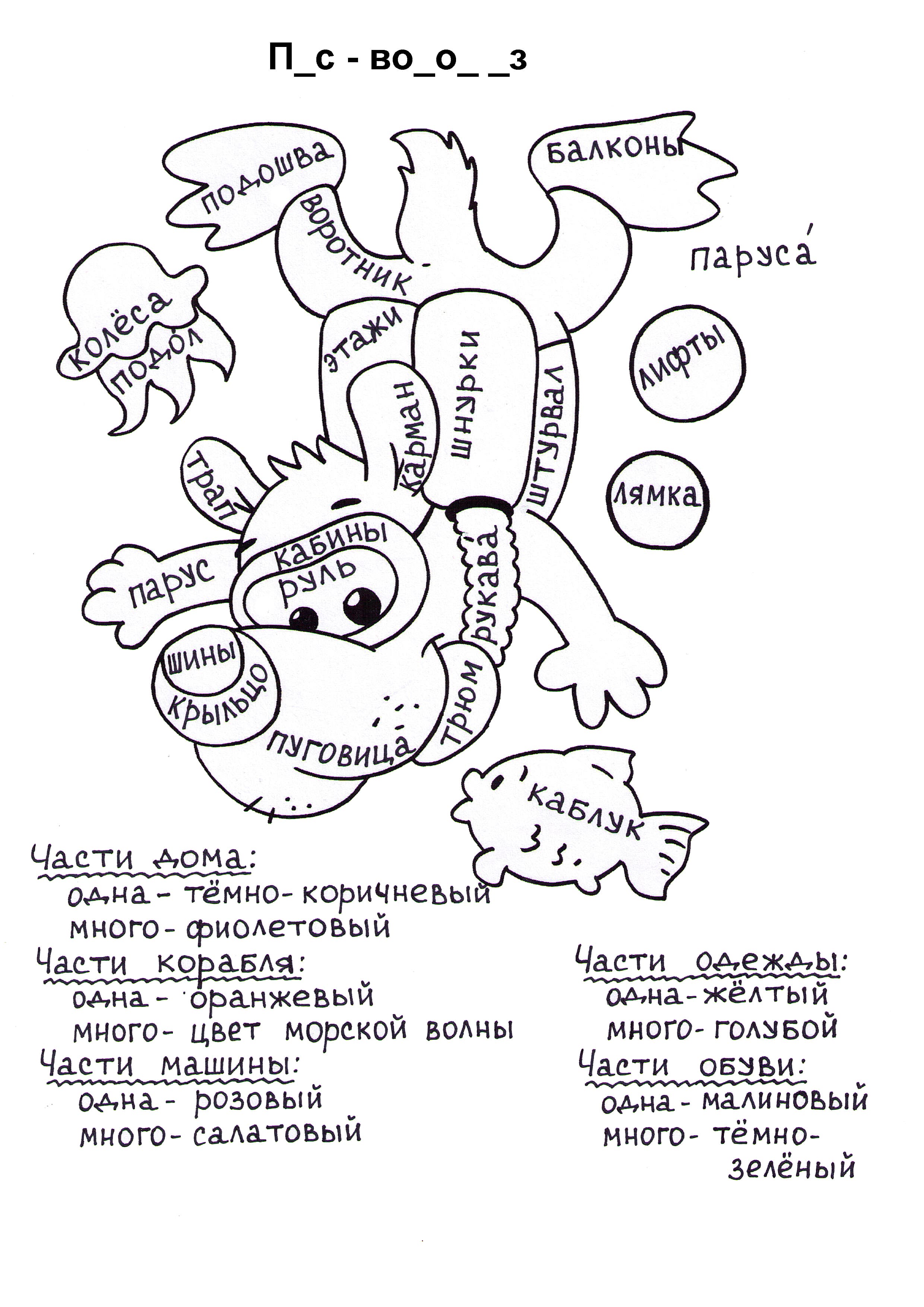 Пример раскраски
