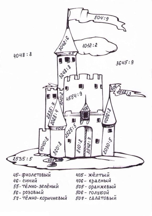 Пример раскраски